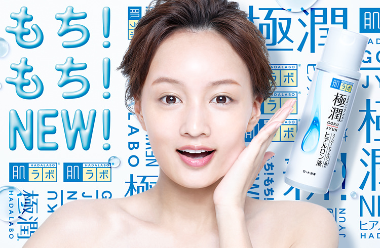 極潤® ロート製薬 商品情報サイト