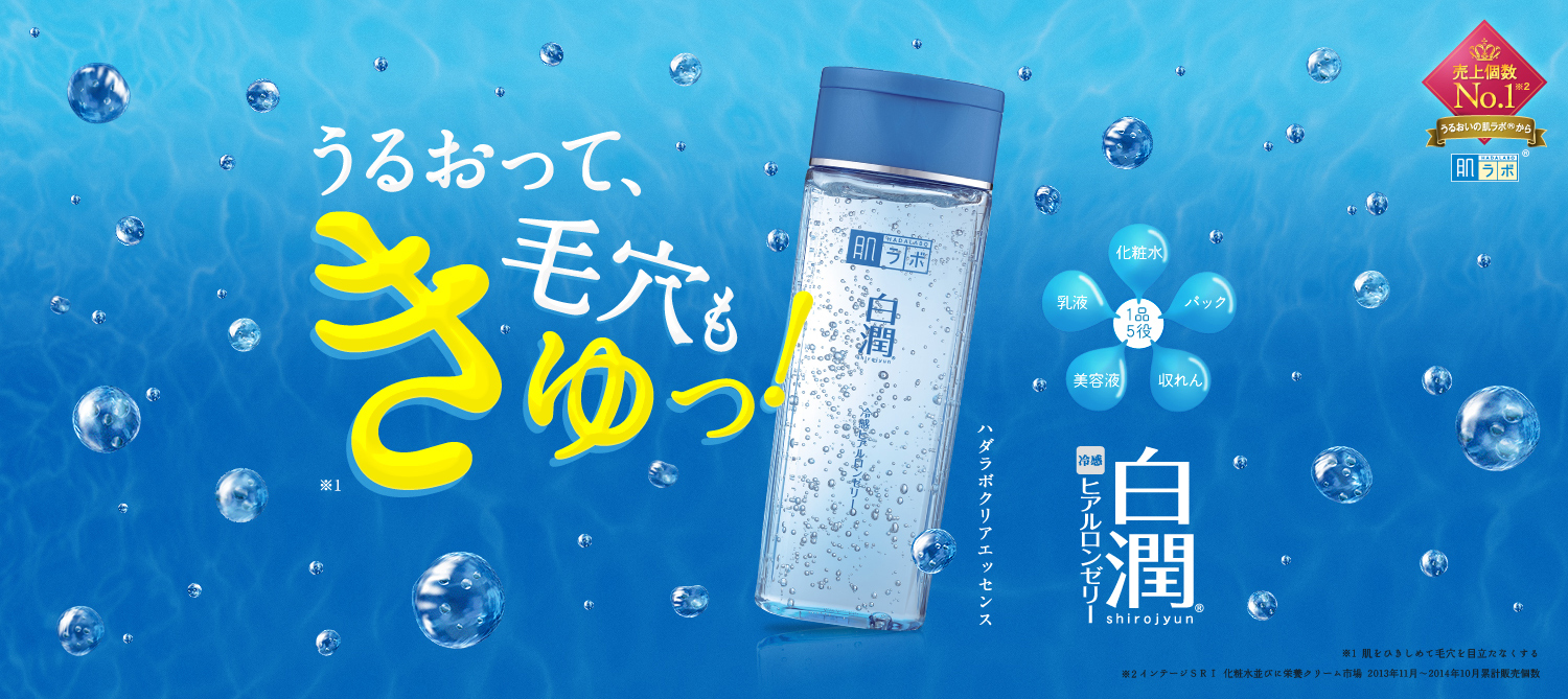 hadalabo japan cool feel all in 1 nano ha whitening jelly hadalabo japan cool feel all in 1 nano ha whitening jelly