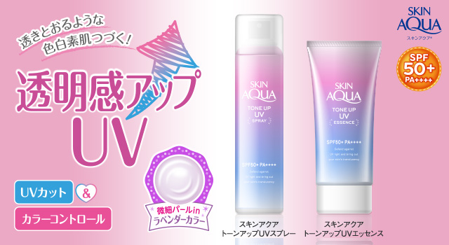 Skin Aqua Tone Up Uv Essence