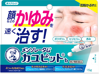 メンソレータム®カユピット