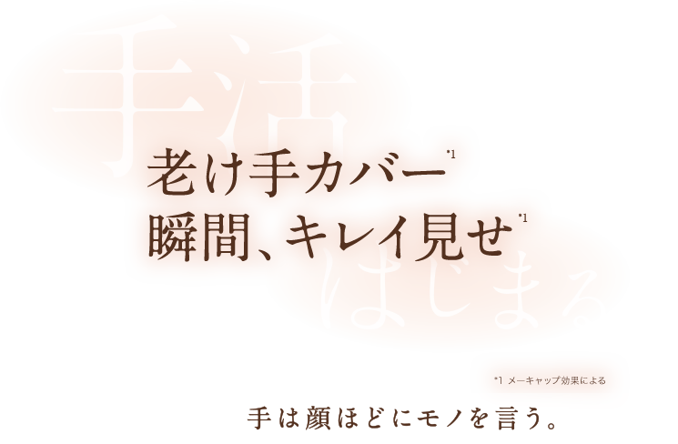 オーラザハンド ロート製薬 商品情報サイト