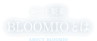 BLOOMIOとは About BLOOMIO