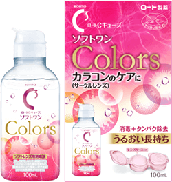 ロートcキューブ ソフトワン カラーズ ロート製薬 商品情報サイト ロートcキューブ ソフトワン カラーズ ロート製薬 商品情報サイト