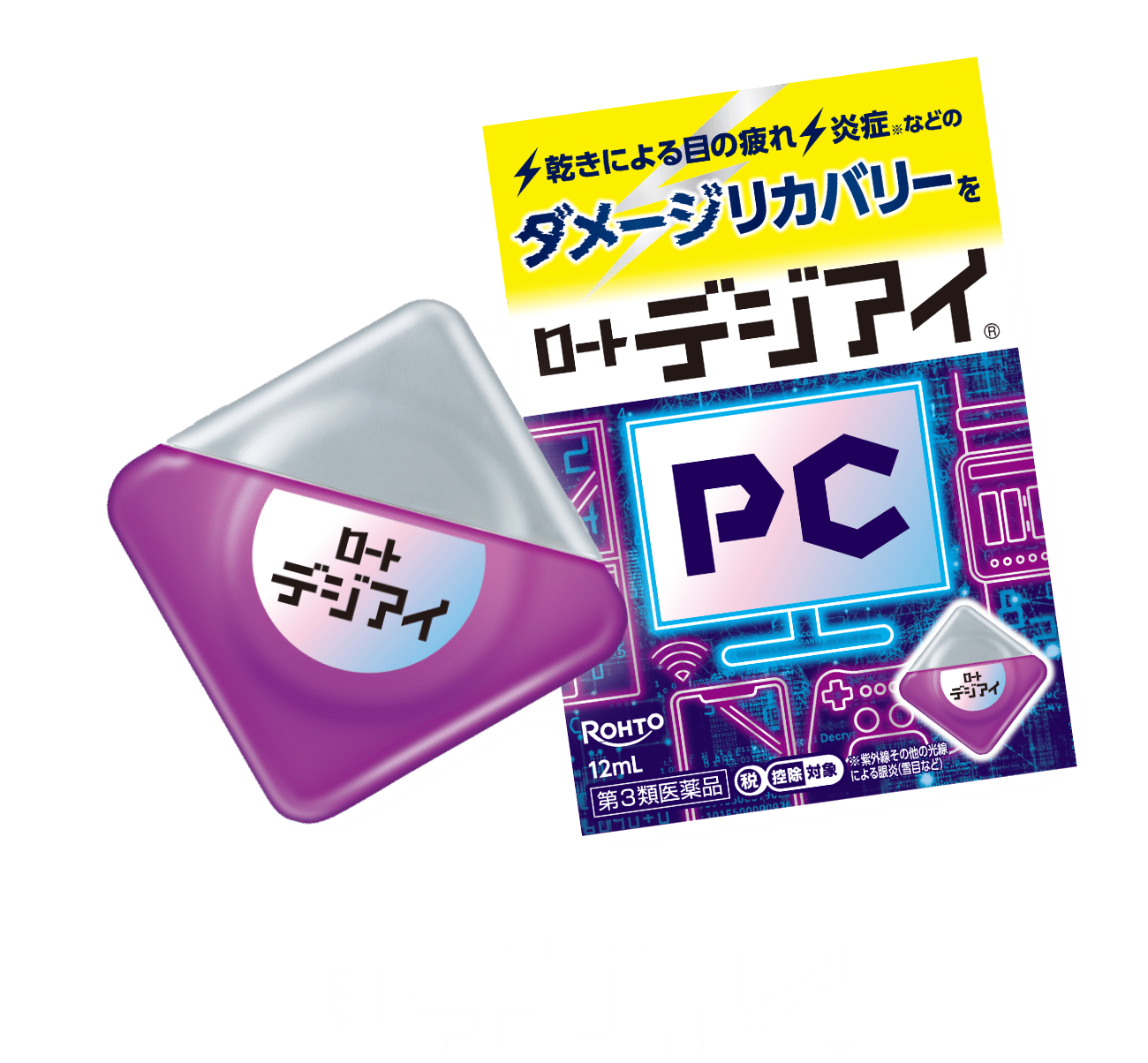 ロートデジアイ®