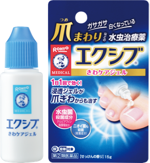 メンソレータム エクシブWきわケアジェル