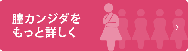 了解陰道念珠菌