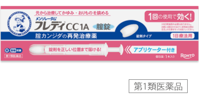 メンソレータム&reg; フレディ&reg;CC1A 第１類医薬品