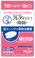 メンソレータム&reg;フレディ&reg;CC1
