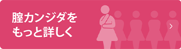了解陰道念珠菌
