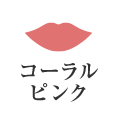 ベージュ