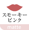 ベージュ