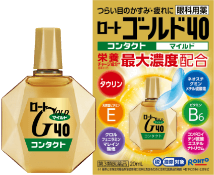 ロートゴールド40®コンタクトマイルド