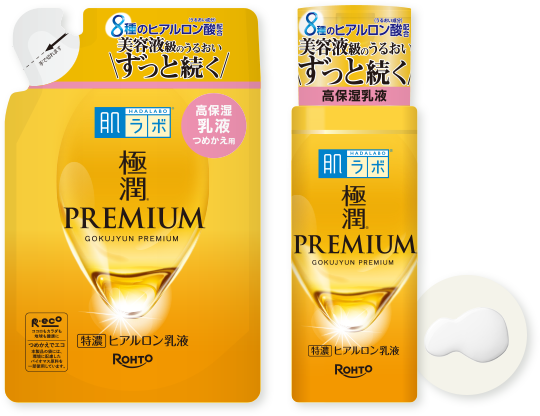 肌ラボ® 極潤プレミアム® ヒアルロン乳液