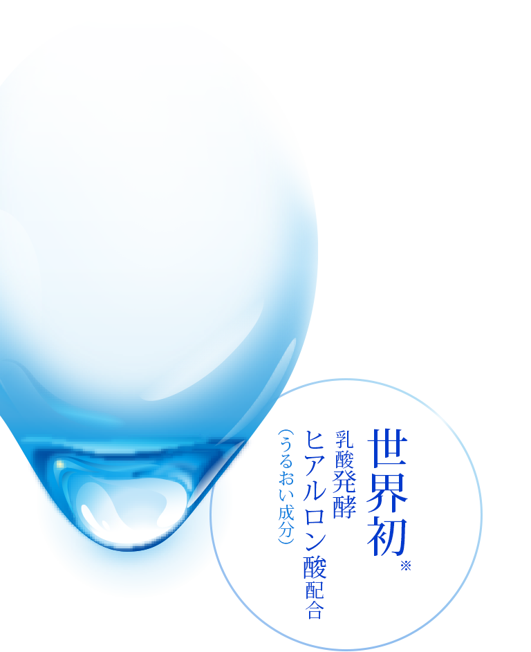 肌ラボ 極潤 化粧水 乳液 クリーム ロート製薬 商品情報サイト
