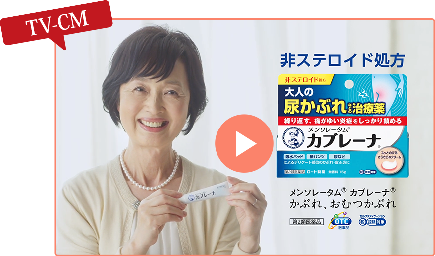 TV-CM