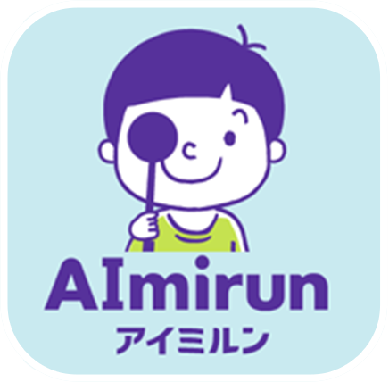 視力測定アプリAImirun（アイミルン）