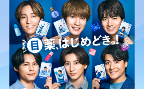 目薬はロート - 目のトラブルに 目薬、はじめよっ！