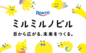 「ミルミルノビル」プロジェクト
