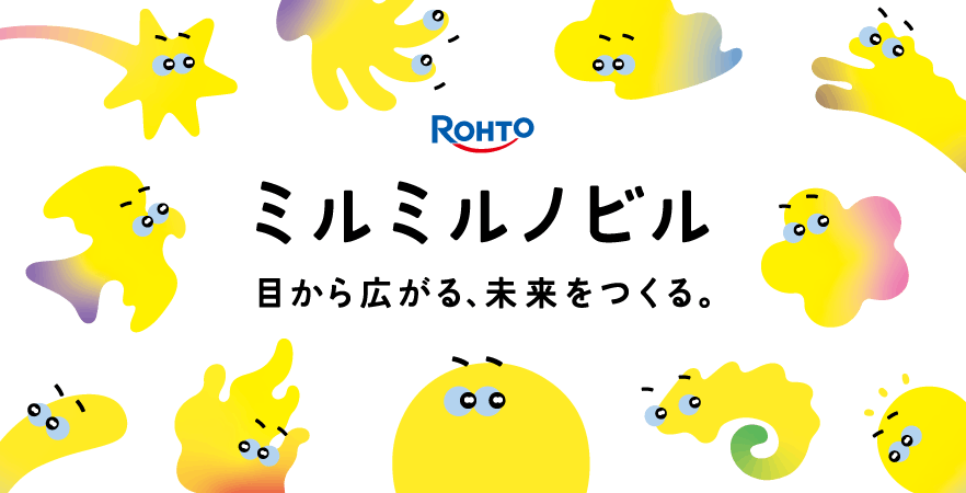 ミルミルノビル - 目から広がる、未来をつくる。