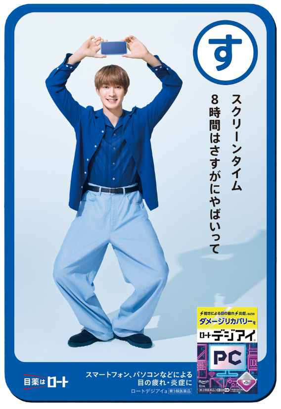 す スクリーンタイム 8時間はさすがにやばいって