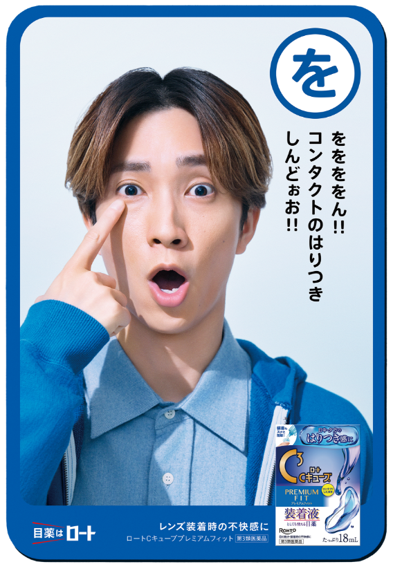 を ををををん‼ コンタクトのはりつき しんどぉお‼