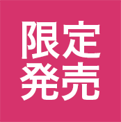Matsumotokiyoshi集團，Kokokara Fine集團限量發售