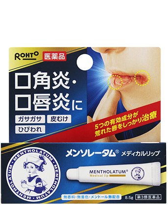 メンソレータム メディカルリップ 医薬品リップ ロート製薬 商品情報サイト