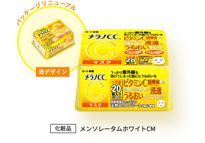 メラノcc ロート製薬株式会社 ロート製薬 商品情報サイト