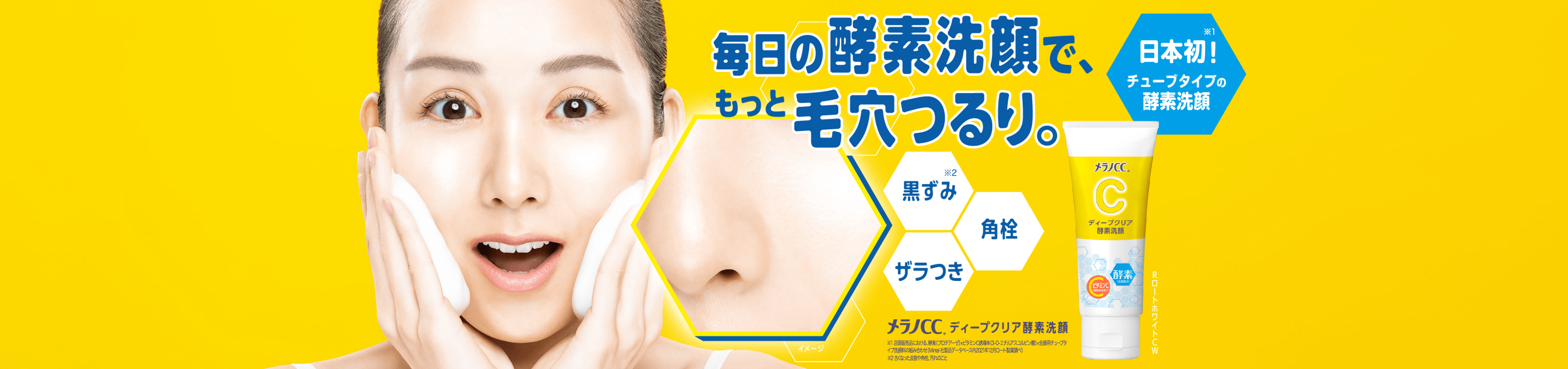 Rohto Japan Melano CC Deep Clear Enzyme Facial Cleansing Foam (130g/4.3oz.)