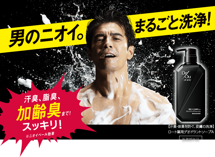 【18本】デオウ　ボディソープ　薬用デオドラントソープ　300ml