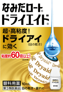 なみだロート®ドライエイド® 超・高粘度！ ドライアイ（目の乾き）に効く 粘度約60倍以上！※（当社品比較） 眼科用薬 10mL 第3類医薬品 目の乾き・目の疲れに