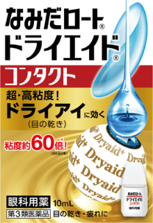 なみだロート®ドライエイド® コンタクト 超・高粘度！ ドライアイ（目の乾き）に効く 粘度約60倍以上！※（当社品比較） 眼科用薬 10mL 第3類医薬品 目の乾き・目の疲れに