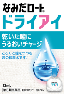 なみだロート®ドライアイ 乾いた瞳にうるおいチャージ とろりと瞳をつつむ涙の保潤水です。 13mL 第3類医薬品 目の乾き・目の疲れに