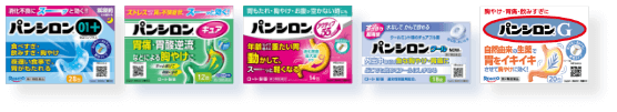 選べるパンシロン。あなたに合う胃腸薬を。