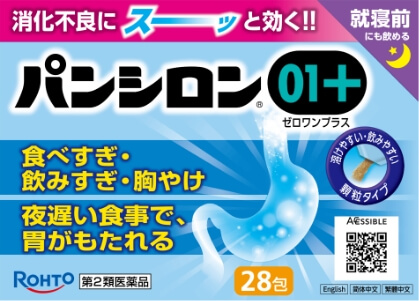 パンシロン01プラス