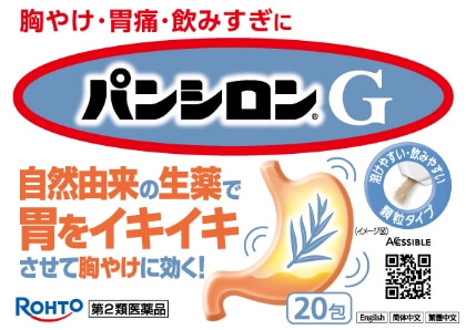 パンシロンG