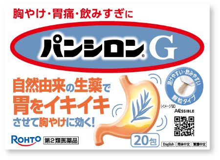 パンシロンG