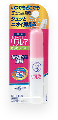 制汗剤 デオドラントならリフレア ロート製薬 商品情報サイト