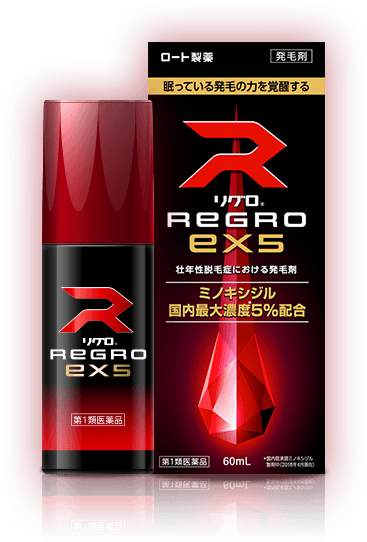 リグロ® ReGRO EX5
