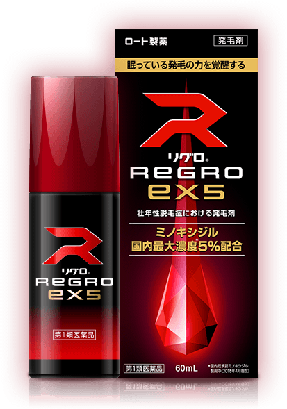リグロ® ReGRO EX5