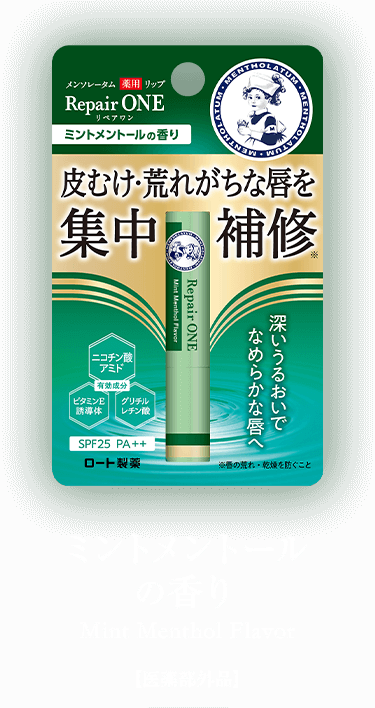 ミントメントールの香り Mint Menthol Flavor 【医薬部外品】