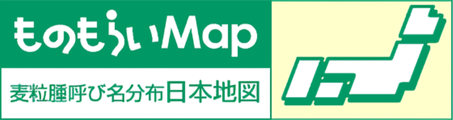 ものもらいMap 麦粒腫呼び名分布日本地図