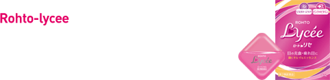 Rohto-lycee/こんな時に、ロートリセ