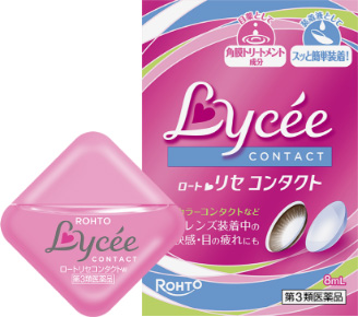 ロートリセコンタクト
