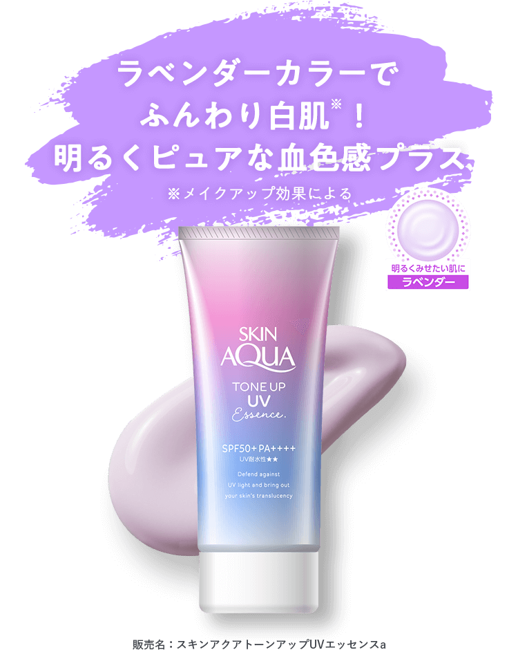 まとめ得 スキンアクア トーンアップ UVエッセンス 日焼け止め 80g ロート製薬 ＵＶ・日焼け止め x [3個] /h