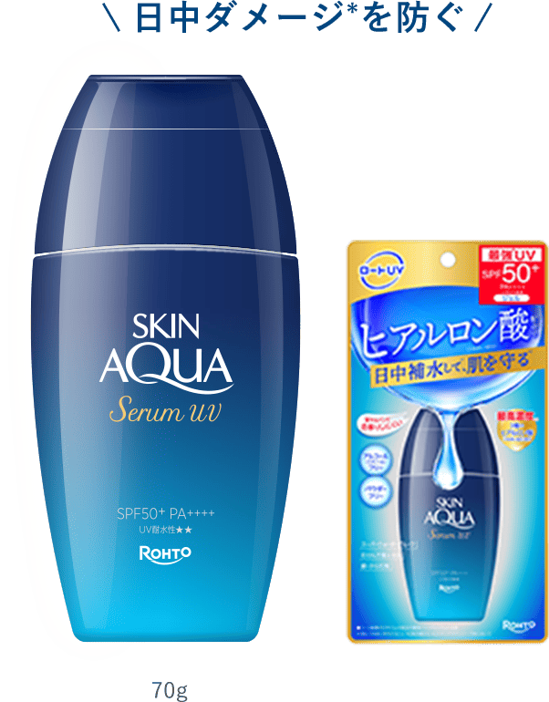 日中ダメージ*を防ぐ SKIN AQUA ヒアルロンセラムUV