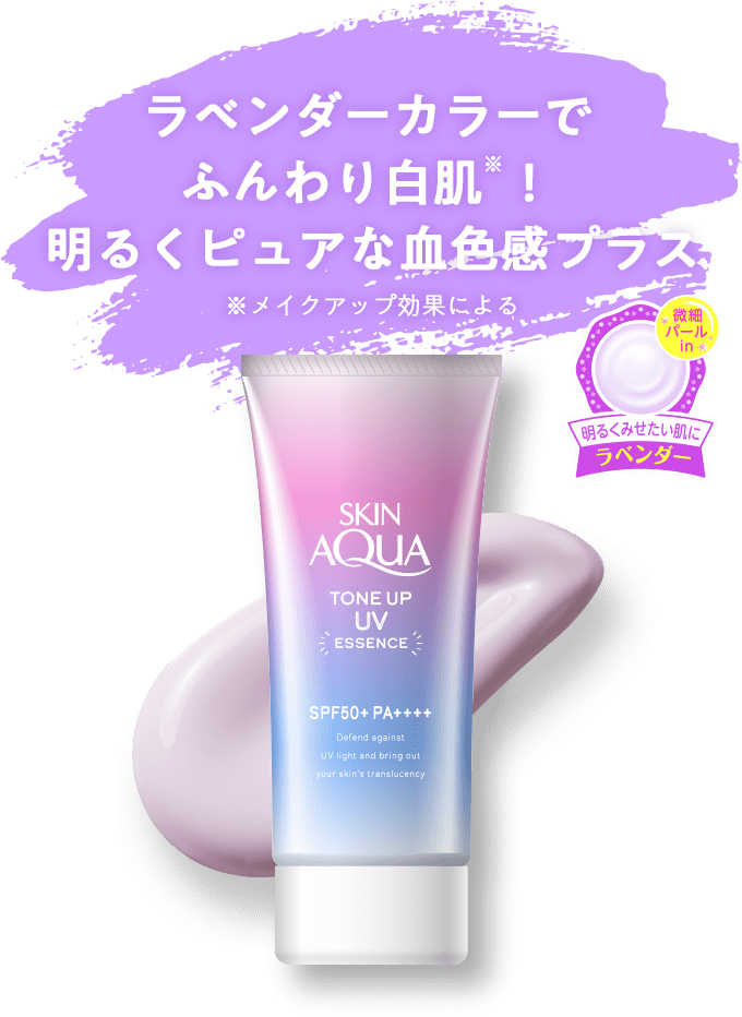 トーンアップUV | ロート製薬: 商品情報サイト