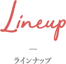 Lineup ラインナップ