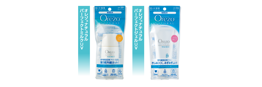 オレゾ Orezo（保湿力のある日焼け止め、美白マスク、敏感肌用） ロート製薬: 商品情報サイト