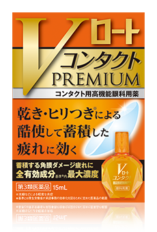 Vロート コンタクトプレミアム ロート製薬 商品情報サイト